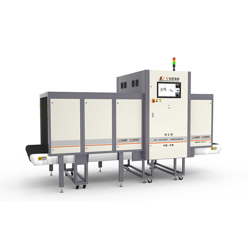 AD-140100GS 高速X射线安全检查设备(安检机)