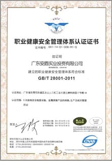 职业健康安全管理体系认证证书.jpg